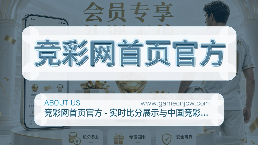 竞彩网首页官方