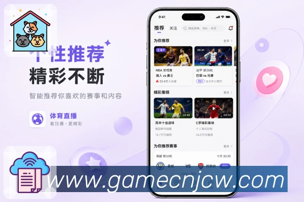 <strong>竞彩网首页官方</strong>App 比分筛选页面